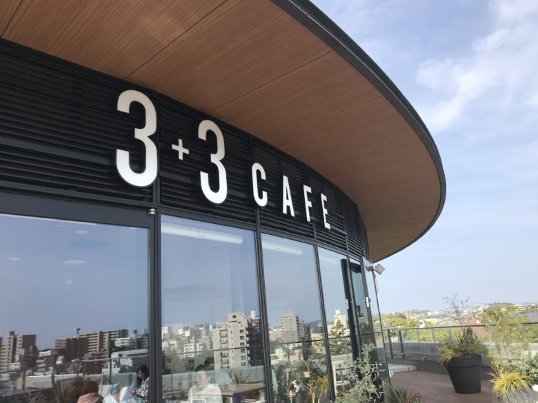藤沢にnew Open 湘南を見渡せる天空カフェ 3 3 Cafe 訪問レポ Limao